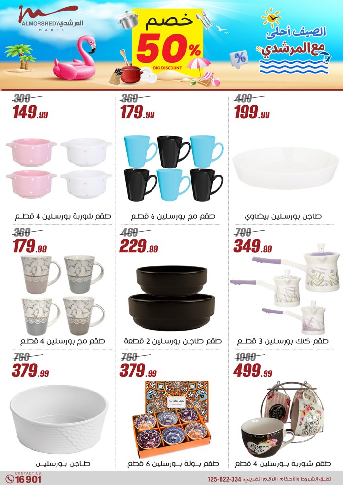 almorshedy offers from 21apr to 17apr 2025 عروض المرشدى من 21 إبريل حتى 17 إبريل 2025 صفحة رقم 31